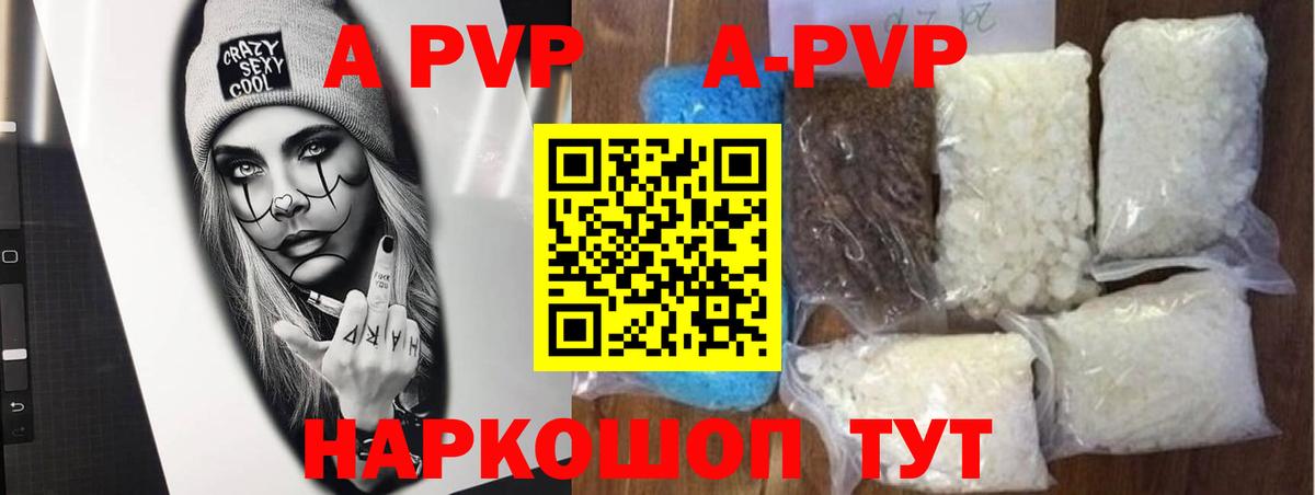 Alpha-PVP Соль  Вход с VPN  Alpha-PVP кристаллы  Муром  A-PVP мука 