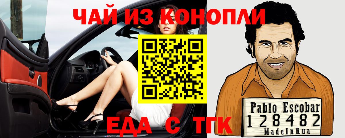 Муром  Cannafood марихуана  Вход с VPN 