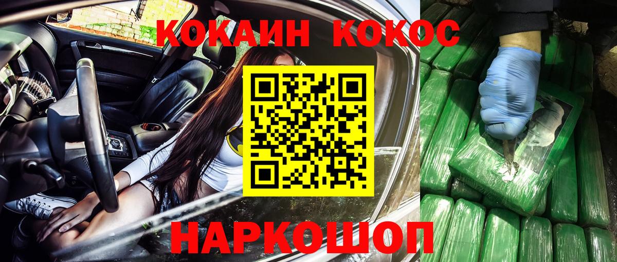 Кокаин  Вход с VPN  КОКАИН Боливия  Муром  Кокаин Колумбийский 