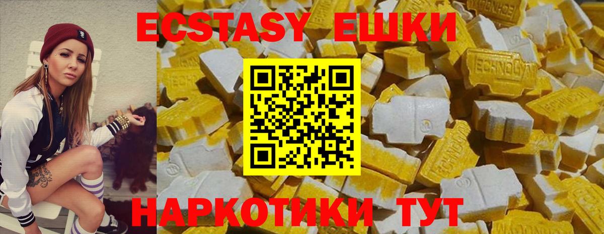 ЭКСТАЗИ ешки Муром