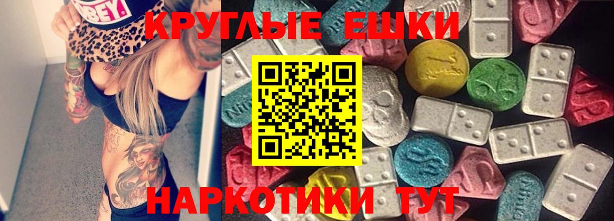 Ecstasy круглые  ЭКСТАЗИ Дубай  Вход с VPN  Ecstasy  Муром 