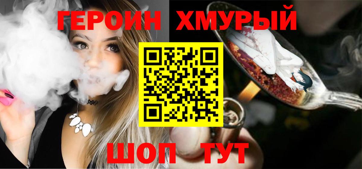 ГЕРОИН VHQ Муром