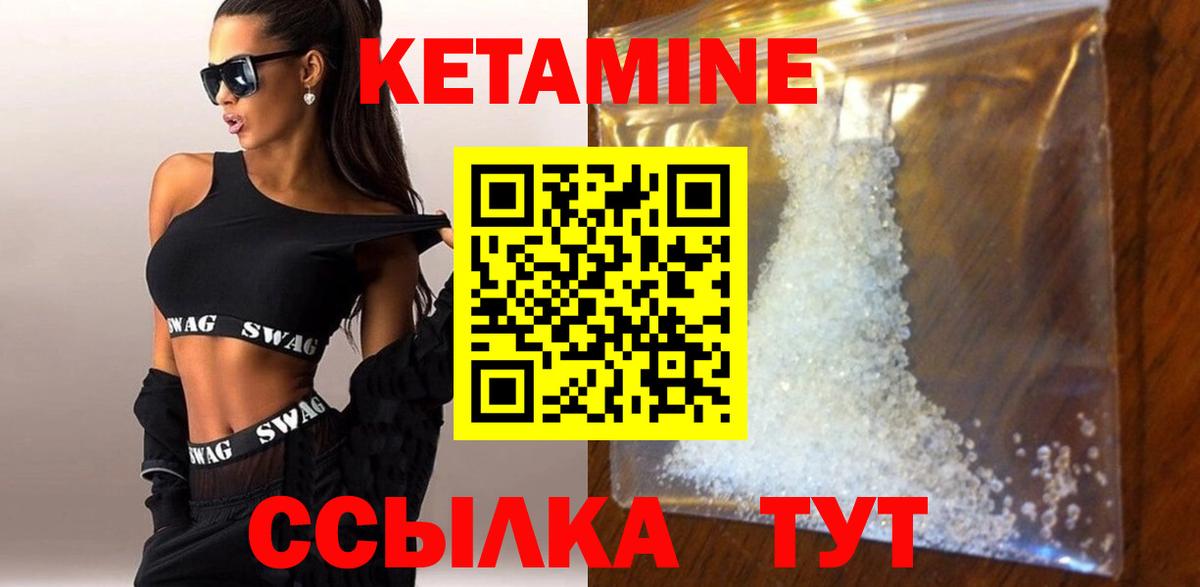 Муром  Кетамин ketamine  Вход с VPN  КЕТАМИН ketamine 