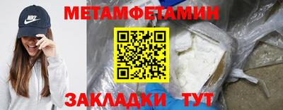 метамфетамин Гусиноозёрск