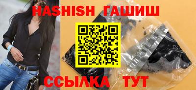 гашишное масло Гусь-Хрустальный
