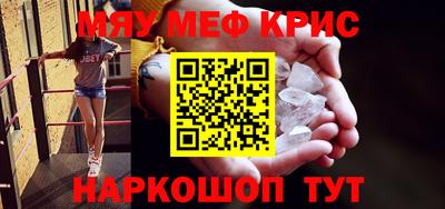 метамфетамин Гусев