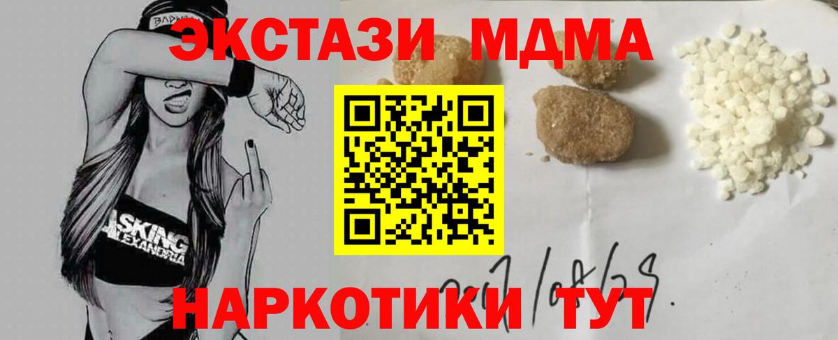 Муром  МДМА crystal  MDMA кристаллы  MDMA  Вход с VPN 