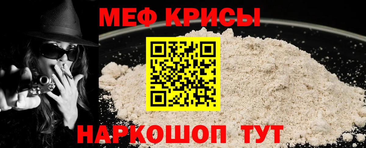 МЕФ мяу мяу  МЕФ мяу мяу  Меф  Вход с VPN  Муром 