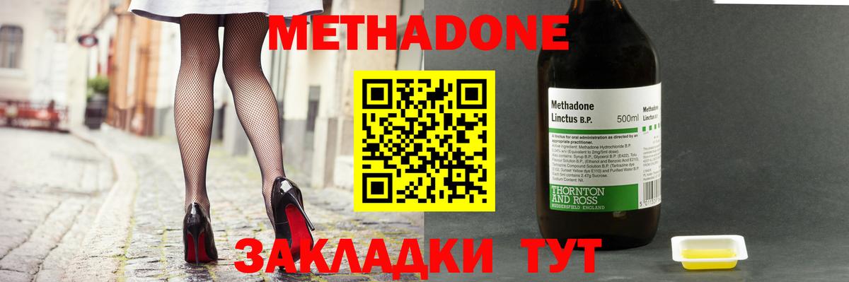 Муром  МЕТАДОН мёд  МЕТАДОН methadone  Вход с VPN 