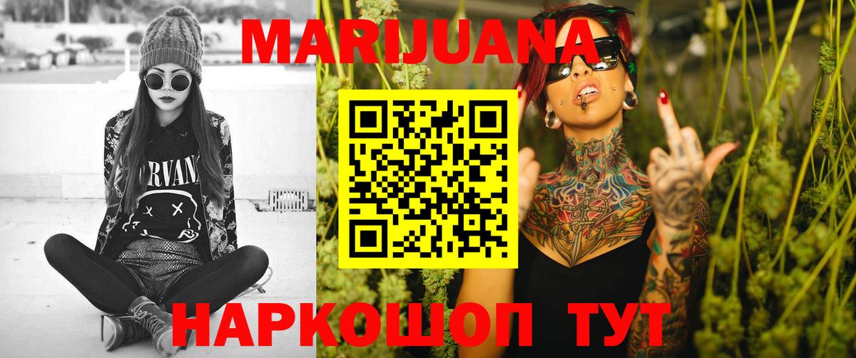 Конопля AK-47  Вход с VPN  Канабис LSD WEED  Канабис гибрид  Муром 